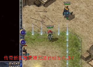 �����·���¼���޷�������ô�죿