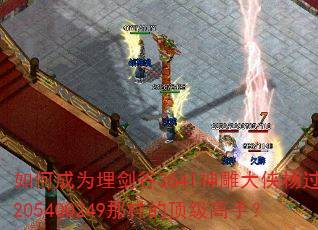 ��γ�Ϊ�񽣹�3641���������205400249�����Ķ������֣�
