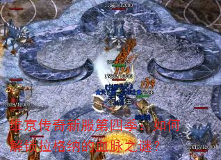 ά�������·����ļ�����ν��������ɵ�Ѫ��֮�գ�