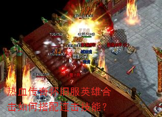 ��Ѫ���滳�ɷ�Ӣ�ۺϻ���δ����������ܣ�