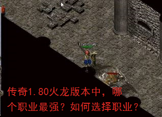 ����1.80�����汾�У��ĸ�ְҵ��ǿ�����ѡ��ְҵ��