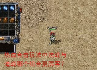 ��Ѫ�ϻ��淨�з�ս���ս�ĸ���ϸ�������
