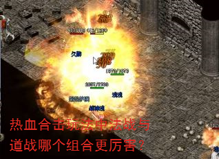 ��Ѫ�ϻ��淨�з�ս���ս�ĸ���ϸ�������