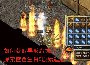 ��λ�ȡ���θ�ʴҺ������̽����ɫ��Ф5ԭʼ�ż���