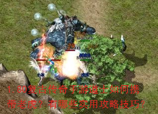 1.80���Ŵ������ε�ʿ���Я���ϻ�������Щʵ�ù��Լ��ɣ�