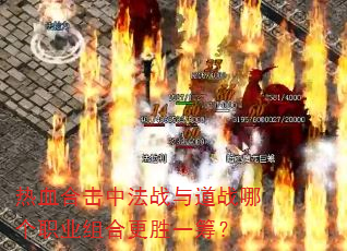 ��Ѫ�ϻ��з�ս���ս�ĸ�ְҵ��ϸ�ʤһ�