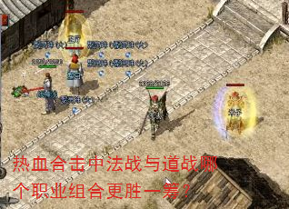 ��Ѫ�ϻ��з�ս���ս�ĸ�ְҵ��ϸ�ʤһ�