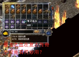 ħ��֮Ѫ�ڸ��Ŵ����о����к����ã�