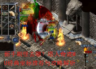 ����ˢ��ȥ�ģ������漣MU���������Ƽ��빥�Խ���
