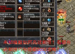 δ֪������θ�Чˢ�֣�����Щ��֪����������BOSS���ԣ�