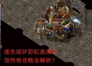 ��ʧ��SF�ʺ��ħ���촫�湥��ȫ������