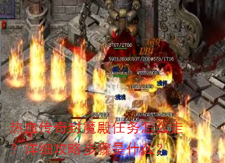 ��Ѫ�����ħ��������ô�ߣ���ϸ���Բ�����ʲô��