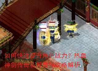 ��ο���������ɫս������Ѫ�񽣴���˽����ǿ���Խ���