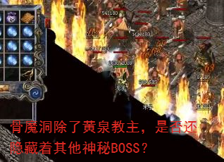 ��ħ�����˻�Ȫ�������Ƿ���������������BOSS��