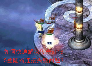 ��ο��ٽ������sf185��½������ʧ�����⣿