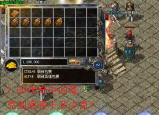 1.80�����еĺ��˵��׵��ڶ��ٿˣ�