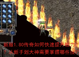 �·�1.80������ο�������ս���������ֵ�������Ҫ������Щ���ɣ�