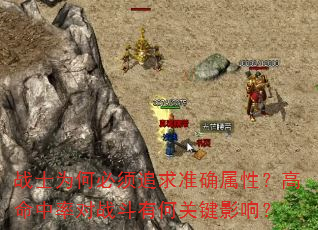 սʿΪ�α���׷��׼ȷ���ԣ��������ʶ�ս���кιؼ�Ӱ�죿