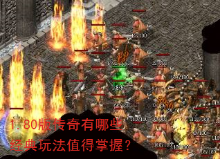 1.80�洫������Щ�����淨ֵ�����գ�