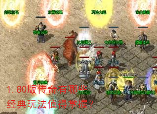 1.80�洫������Щ�����淨ֵ�����գ�
