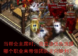 �������ϯʱ����Ӧ������ѡ���ĸ�ְҵ�������Ŷ�����ʤ����