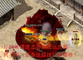 1.80Ӣ��������·���淨�кβ�ͬ��װ��ѡ��������Щ��