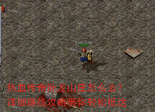 ��Ѫ��������ɽׯ��ôȥ����ϸ·�߹��Դ������ɵִ�