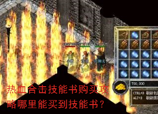 ��Ѫ�ϻ������鹺�����������򵽼����飿