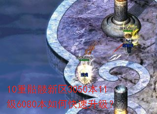 10����������3050��11��6080����ο���������