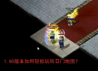 1.80�汾���������ת���ŵ�ͼ��