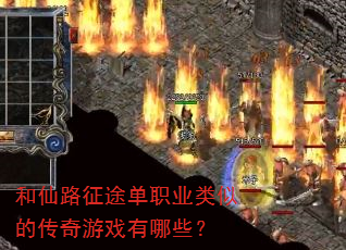����·��;��ְҵ���ƵĴ�����Ϸ����Щ��