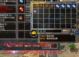 ���������bossˢ�µ����ģ���ο����ҵ����ꣿ