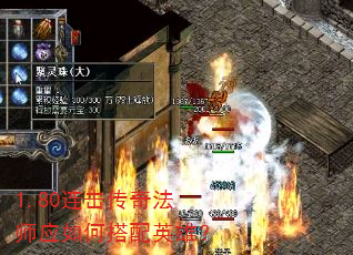 1.80�������淨ʦӦ��δ���Ӣ�ۣ�