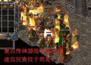���Ŵ�����Ϸ�еĴ����Թ�����λ�ںδ���