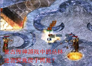 ���Ŵ�����Ϸ�еĴ����Թ�����λ�ںδ���